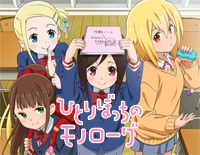 爆笑ぼっち塾校歌-一个人的○○小日子ED钢琴谱文件(五线谱、双手简谱、数字谱、Midi、PDF)免费下载