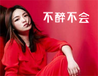 不醉不会-演奏版钢琴谱文件(五线谱、双手简谱、数字谱、Midi、PDF)免费下载