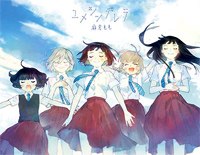 ユメシンデレラ-骚动时节的少女们啊ED钢琴谱文件(五线谱、双手简谱、数字谱、Midi、PDF)免费下载