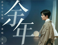 余年-肖战娓娓细数与你并肩-庆余年片尾曲钢琴谱文件(五线谱、双手简谱、数字谱、Midi、PDF)免费下载