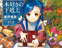 真っ白-爱书的下克上为了成为图书管理员不择手段OP钢琴谱文件（五线谱、双手简谱、数字谱、Midi、PDF）免费下载