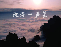 沧海一声笑-肖战版新笑傲江湖主题曲-唱尽江湖快意恩仇-林文信钢琴谱文件(五线谱、双手简谱、数字谱、Midi、PDF)免费下载