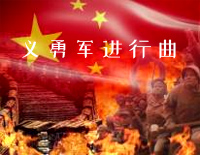 义勇军进行曲-简单版-中华人民共和国国歌钢琴谱文件(五线谱、双手简谱、数字谱、Midi、PDF)免费下载