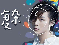 复杂-能听见的心路历程-张大仙钢琴谱文件（五线谱、双手简谱、数字谱、Midi、PDF）免费下载