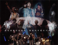 倔强-五月天钢琴谱文件（五线谱、双手简谱、数字谱、Midi、PDF）免费下载