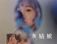 灰姑娘-陈雪凝钢琴谱文件(五线谱、双手简谱、数字谱、Midi、PDF)免费下载
