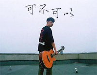 可不可以-完整版钢琴谱文件（五线谱、双手简谱、数字谱、Midi、PDF）免费下载