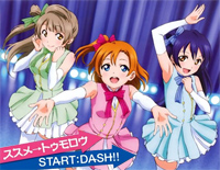 Start DASH简单版-Love Live钢琴谱文件(五线谱、双手简谱、数字谱、Midi、PDF)免费下载