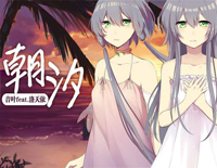 朝汐-洛天依钢琴谱文件（五线谱、双手简谱、数字谱、Midi、PDF）免费下载