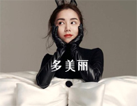 多美丽-邓紫棋电音实验单曲钢琴谱文件（五线谱、双手简谱、数字谱、Midi、PDF）免费下载