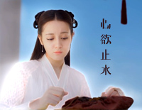 心欲止水-三生三世枕上书插曲钢琴谱文件(五线谱、双手简谱、数字谱、Midi、PDF)免费下载