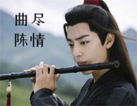 曲尽陈情-陈情令魏无羡人物曲钢琴谱文件(五线谱、双手简谱、数字谱、Midi、PDF)免费下载