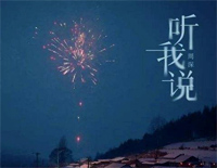 听我说-五福贺岁短片到哪儿了主题曲钢琴谱文件(五线谱、双手简谱、数字谱、Midi、PDF)免费下载