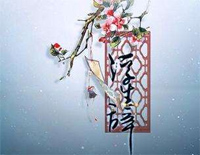 浮生辞-完美版钢琴谱文件(五线谱、双手简谱、数字谱、Midi、PDF)免费下载
