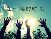 在一起的时光-赵海洋钢琴谱文件（五线谱、双手简谱、数字谱、Midi、PDF）免费下载