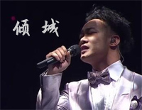 倾城-陈奕迅钢琴谱文件（五线谱、双手简谱、数字谱、Midi、PDF）免费下载