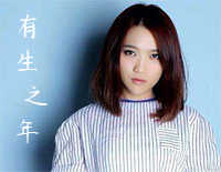 有生之年-庄心妍钢琴谱文件(五线谱、双手简谱、数字谱、Midi、PDF)免费下载
