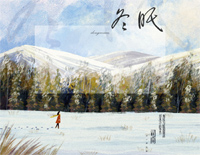 冬眠-伴奏版-你看啊春日的蝴蝶你看它颤抖着飞越钢琴谱文件(五线谱、双手简谱、数字谱、Midi、PDF)免费下载