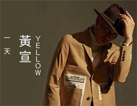 一天-想见你插曲钢琴谱文件（五线谱、双手简谱、数字谱、Midi、PDF）免费下载