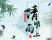 清明雨上-完美好听版钢琴谱文件（五线谱、双手简谱、数字谱、Midi、PDF）免费下载