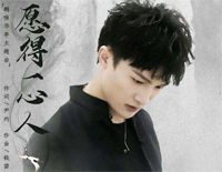 愿得一心人-鹤唳华亭主题曲钢琴谱文件(五线谱、双手简谱、数字谱、Midi、PDF)免费下载