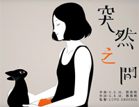 突然之间-邓紫棋钢琴谱文件(五线谱、双手简谱、数字谱、Midi、PDF)免费下载
