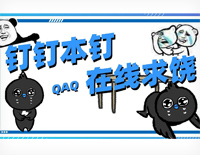 钉钉本钉在线求饶-钉钉跪求五星一次性付清求生欲很强钢琴谱文件（五线谱、双手简谱、数字谱、Midi、PDF）免费下载