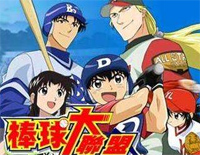 心绘-棒球大联盟主题曲钢琴谱文件（五线谱、双手简谱、数字谱、Midi、PDF）免费下载