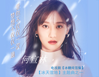 冰天雪地-冰糖炖雪梨主题曲钢琴谱文件(五线谱、双手简谱、数字谱、Midi、PDF)免费下载