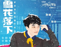 雪花落下-冰糖炖雪梨主题曲钢琴谱文件(五线谱、双手简谱、数字谱、Midi、PDF)免费下载