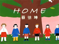 Home-蔡徐坤致敬抗疫英雄家一直都在钢琴谱文件（五线谱、双手简谱、数字谱、Midi、PDF）免费下载