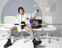 后来遇见他-胡66钢琴谱文件(五线谱、双手简谱、数字谱、Midi、PDF)免费下载