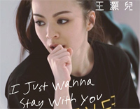 I Just Wanna Stay With You钢琴谱文件（五线谱、双手简谱、数字谱、Midi、PDF）免费下载