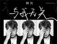 与我无关-简单版-抖音热歌钢琴谱文件(五线谱、双手简谱、数字谱、Midi、PDF)免费下载