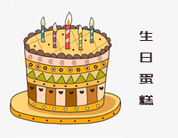 生日蛋糕-汤普森现代钢琴第一册钢琴谱文件(五线谱、双手简谱、数字谱、Midi、PDF)免费下载