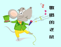 歌唱的老鼠-汤普森现代钢琴第一册钢琴谱文件(五线谱、双手简谱、数字谱、Midi、PDF)免费下载