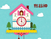 布谷钟-汤普森现代钢琴第一册钢琴谱文件(五线谱、双手简谱、数字谱、Midi、PDF)免费下载