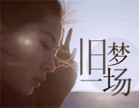 旧梦一场-一别两宽细数曾几过往-抖音热歌钢琴谱文件(五线谱、双手简谱、数字谱、Midi、PDF)免费下载
