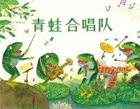 青蛙合唱队-汤普森现代钢琴第一册钢琴谱文件(五线谱、双手简谱、数字谱、Midi、PDF)免费下载