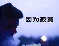 因为寂寞-张艾嘉经典怀旧老歌钢琴谱文件(五线谱、双手简谱、数字谱、Midi、PDF)免费下载