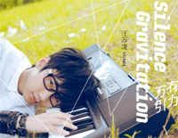 万有引力-终于等到响起了下课铃已经约好在操场等你-抖音爆火钢琴谱文件（五线谱、双手简谱、数字谱、Midi、PDF）免费下载