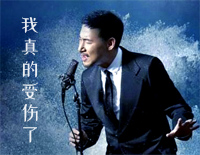 我真的受伤了钢琴谱文件(五线谱、双手简谱、数字谱、Midi、PDF)免费下载