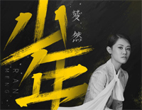 少年-我还是从前那个少年没有一丝丝改变-抖音爆火钢琴谱文件（五线谱、双手简谱、数字谱、Midi、PDF）免费下载