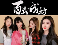 百战成诗-王者荣耀官方献礼歌钢琴谱文件（五线谱、双手简谱、数字谱、Midi、PDF）免费下载