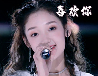 谁唱都好听的《喜欢你》-创造营2020钢琴谱文件(五线谱、双手简谱、数字谱、Midi、PDF)免费下载