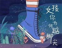 女孩你为何踮脚尖-洛天依-暗黑音乐钢琴谱文件(五线谱、双手简谱、数字谱、Midi、PDF)免费下载