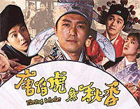 唐伯虎点秋香片头曲-周星驰经典电影插曲钢琴谱文件(五线谱、双手简谱、数字谱、Midi、PDF)免费下载