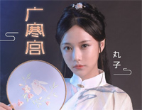 广寒宫-广寒宫阙之中锁着她的寂寞-超火古风歌曲钢琴谱文件（五线谱、双手简谱、数字谱、Midi、PDF）免费下载