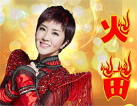 火苗-你的爱就像火苗把我的心燃烧-抖音歌曲钢琴谱文件（五线谱、双手简谱、数字谱、Midi、PDF）免费下载