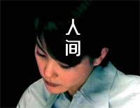 人间-C大调版本钢琴谱文件(五线谱、双手简谱、数字谱、Midi、PDF)免费下载